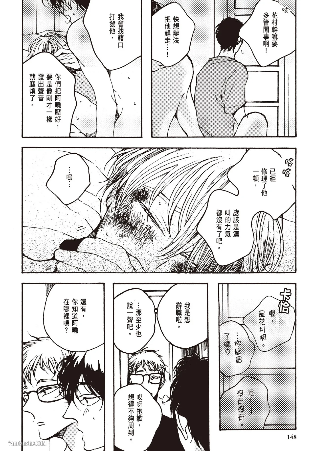 Page 149