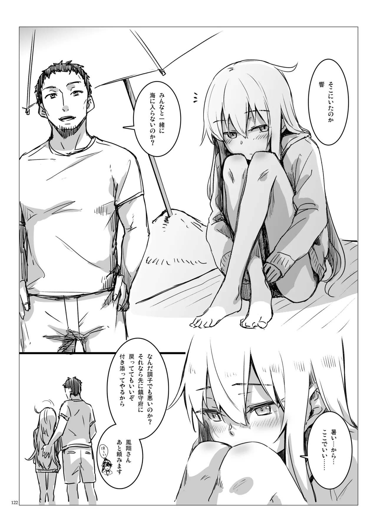 Page 121