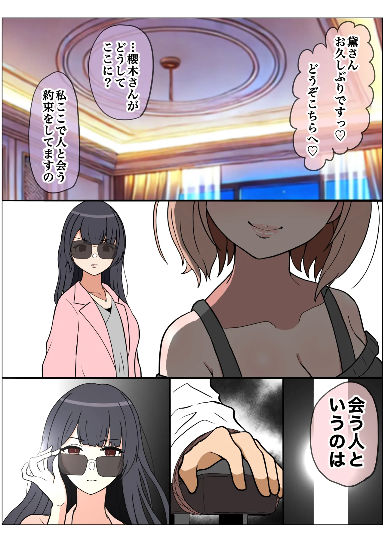 Page 142