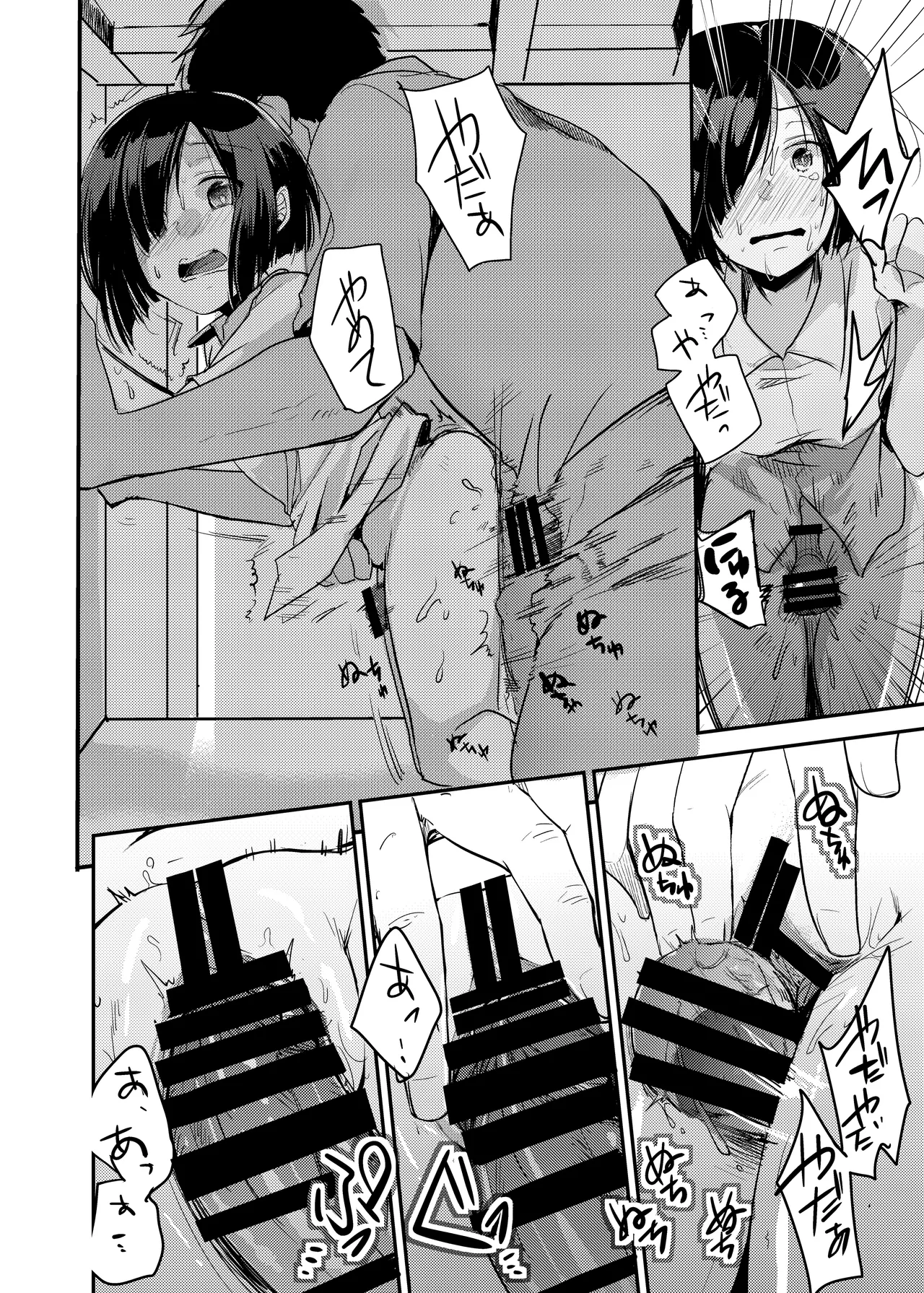 Page 79