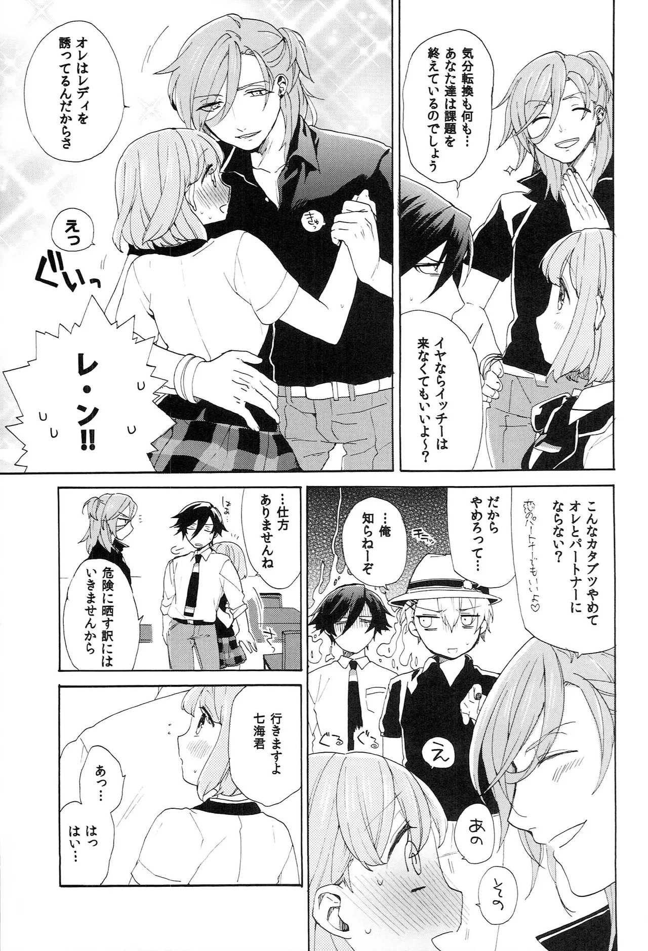 Page 73