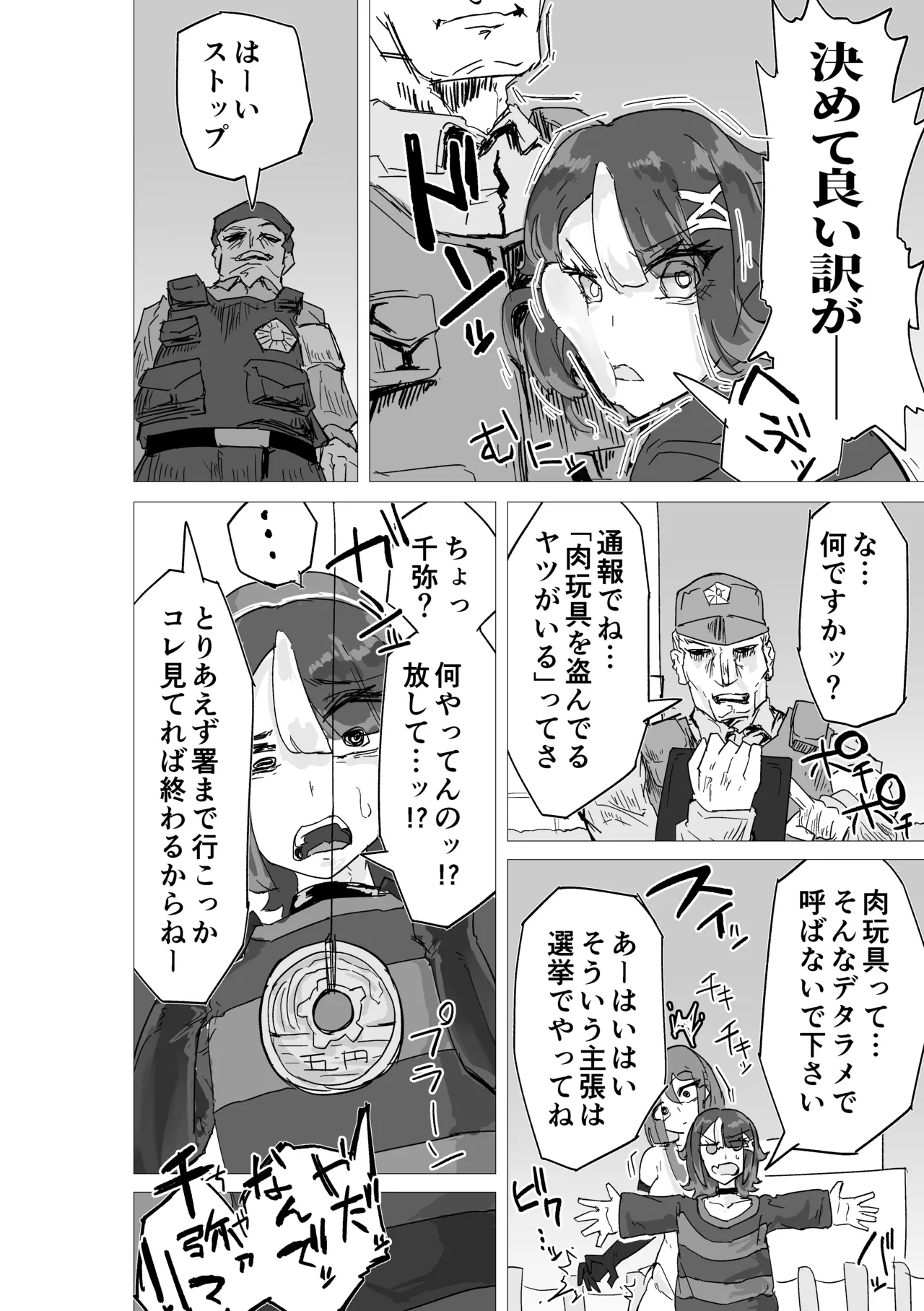 Page 32