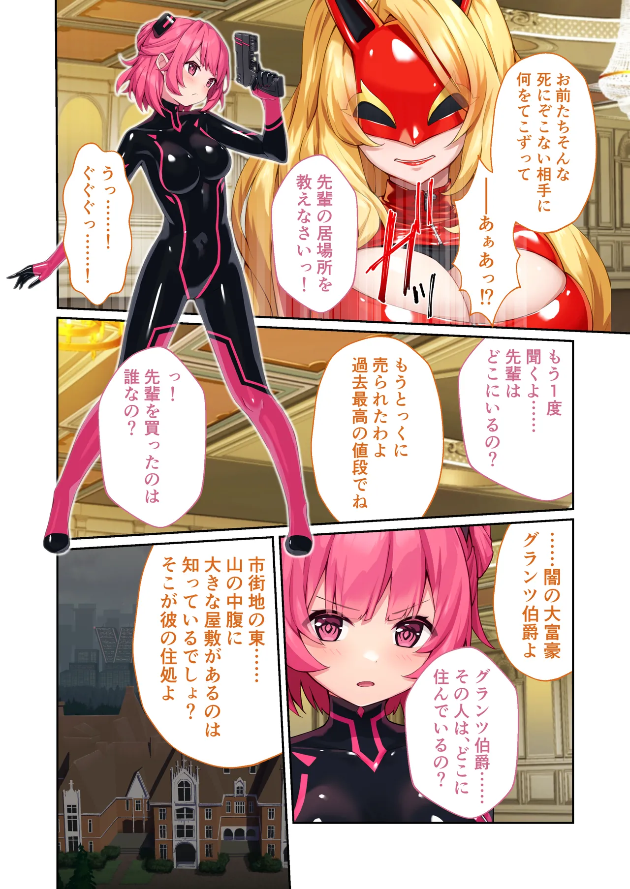 Page 61