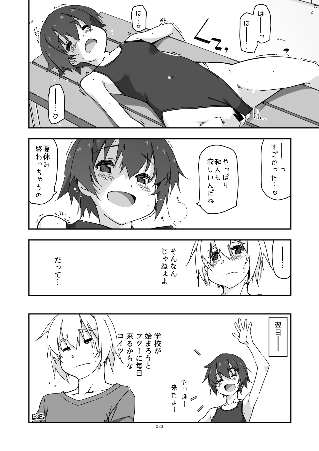 Page 83