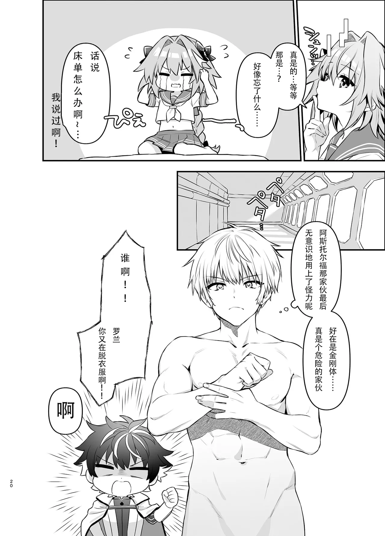 Page 20