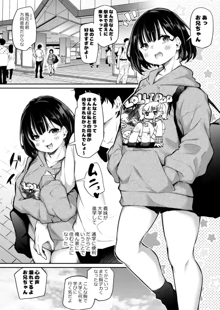 Kyorikan ga Bug-tteru Futari 3