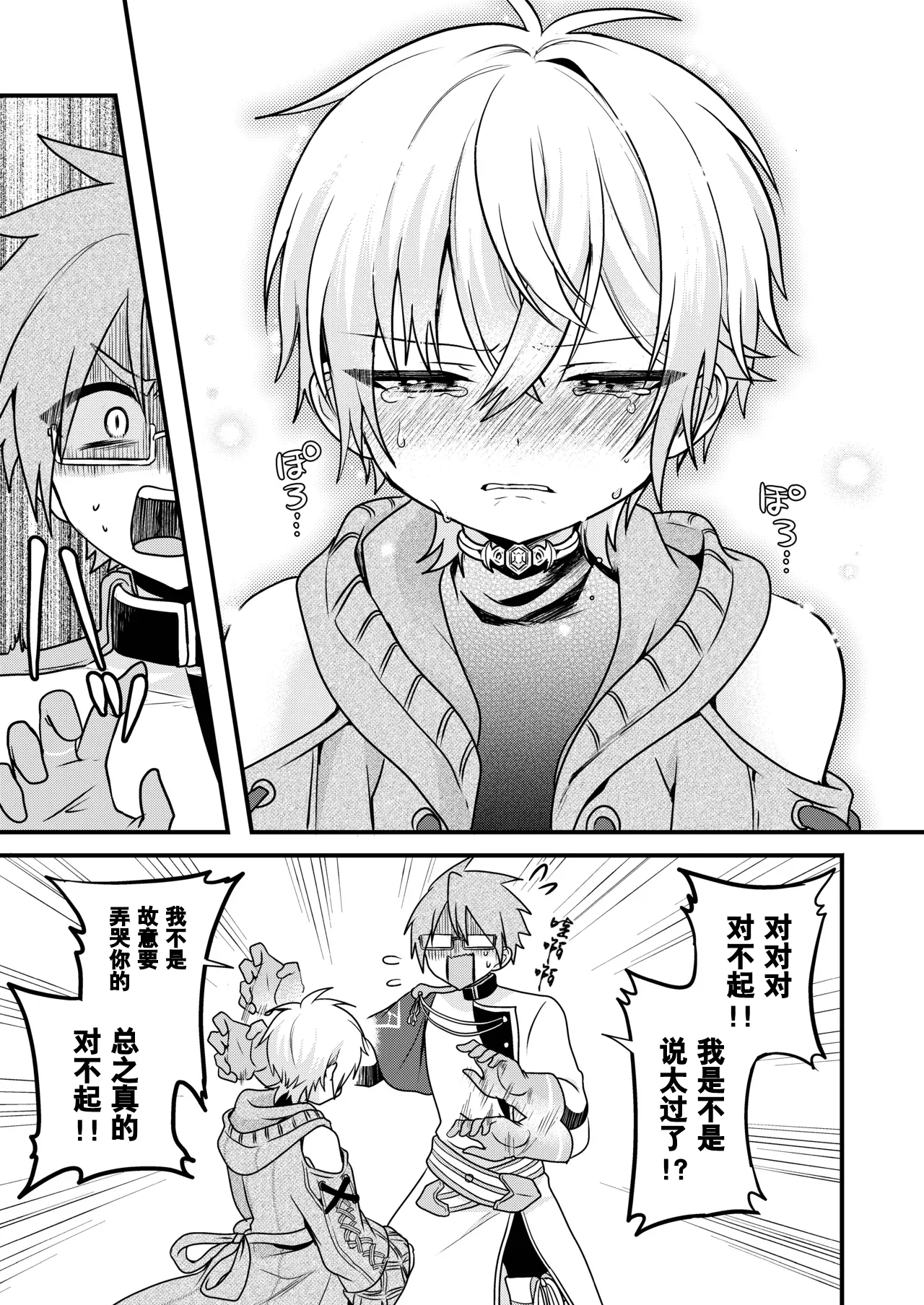 Page 67