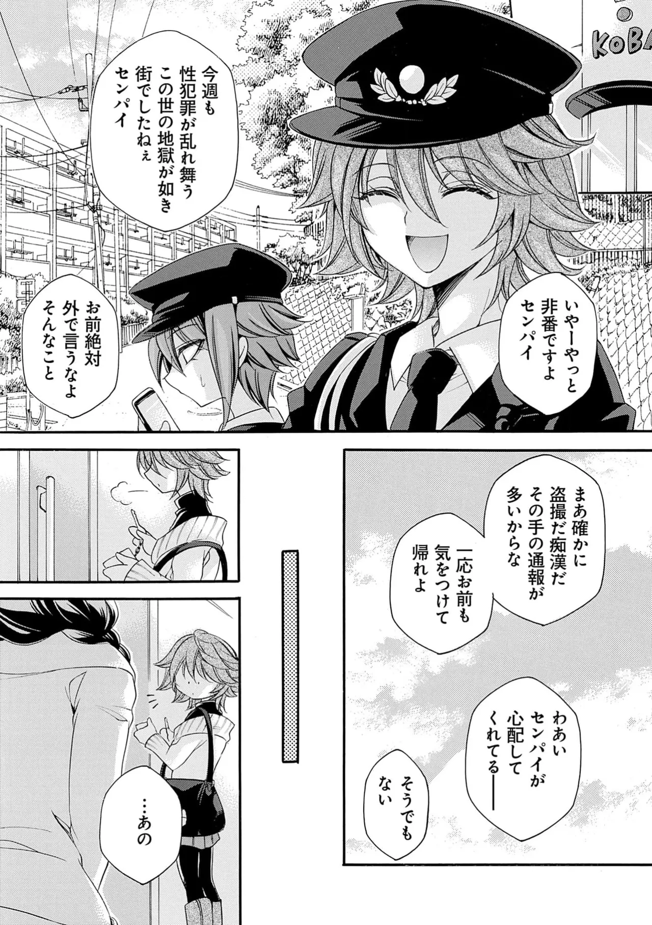 Page 137
