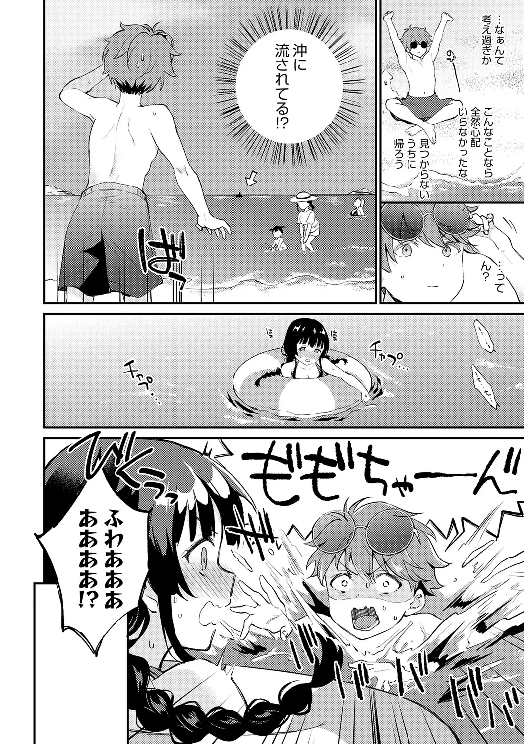 Page 93