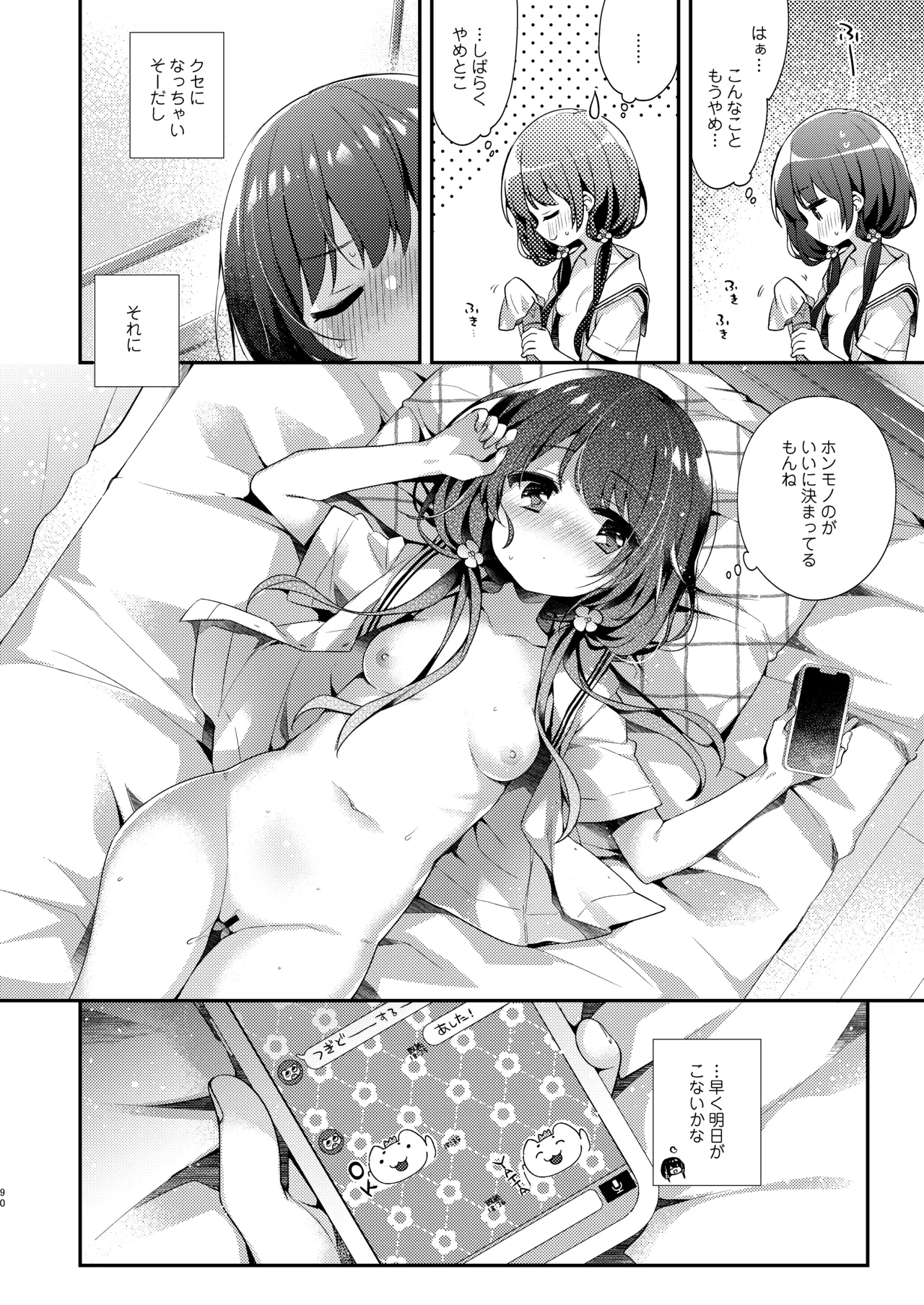 Page 90