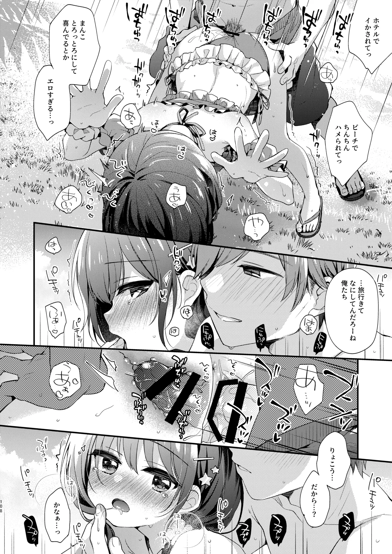 Page 108