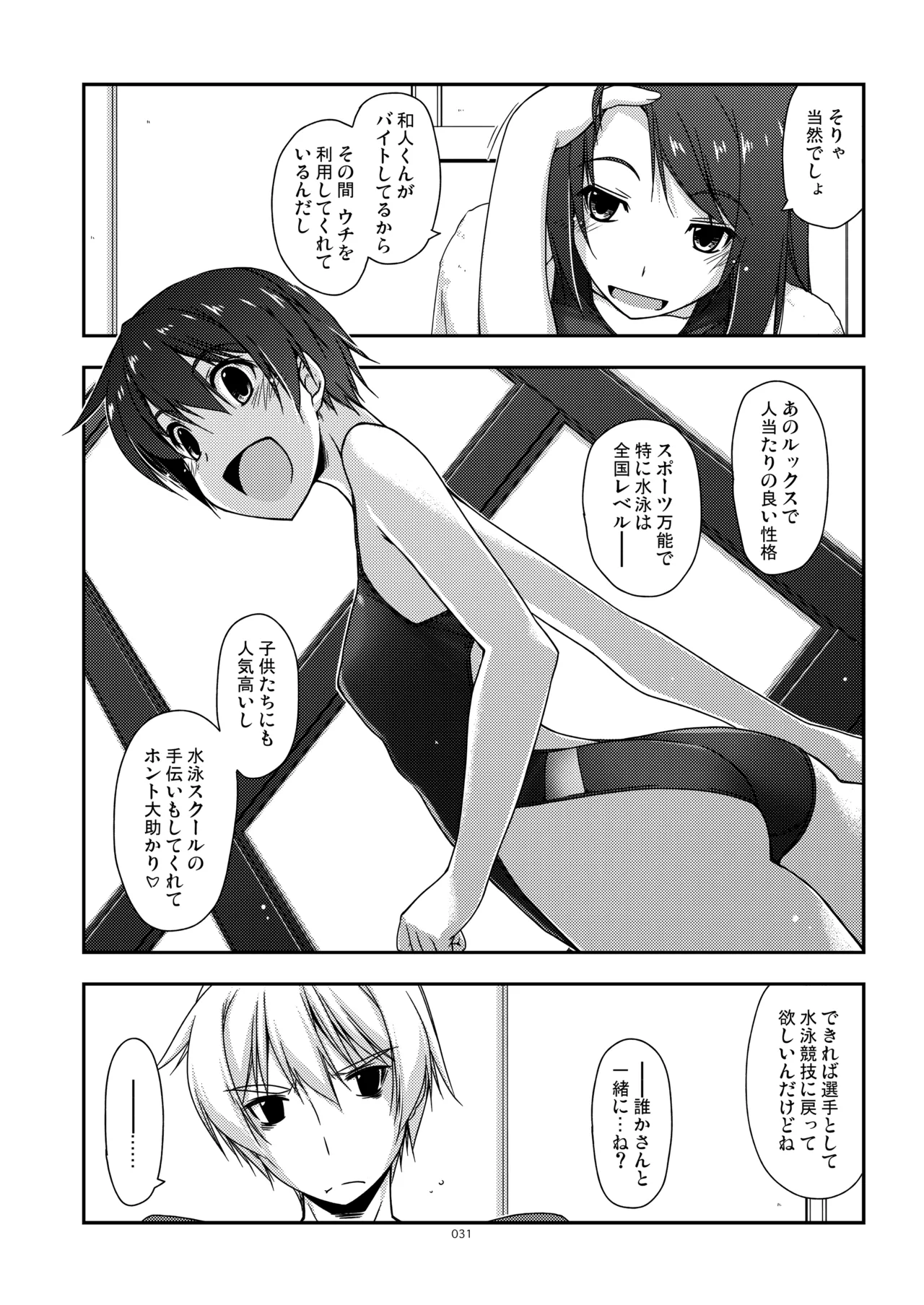 Page 31