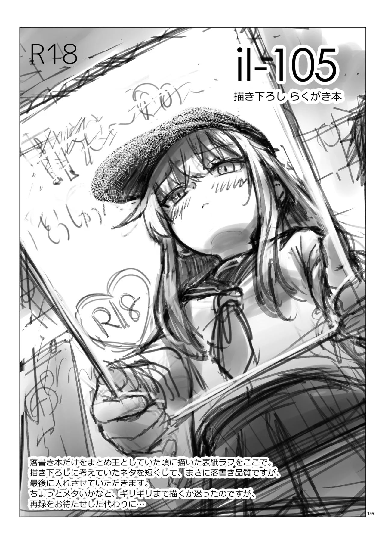 Page 154