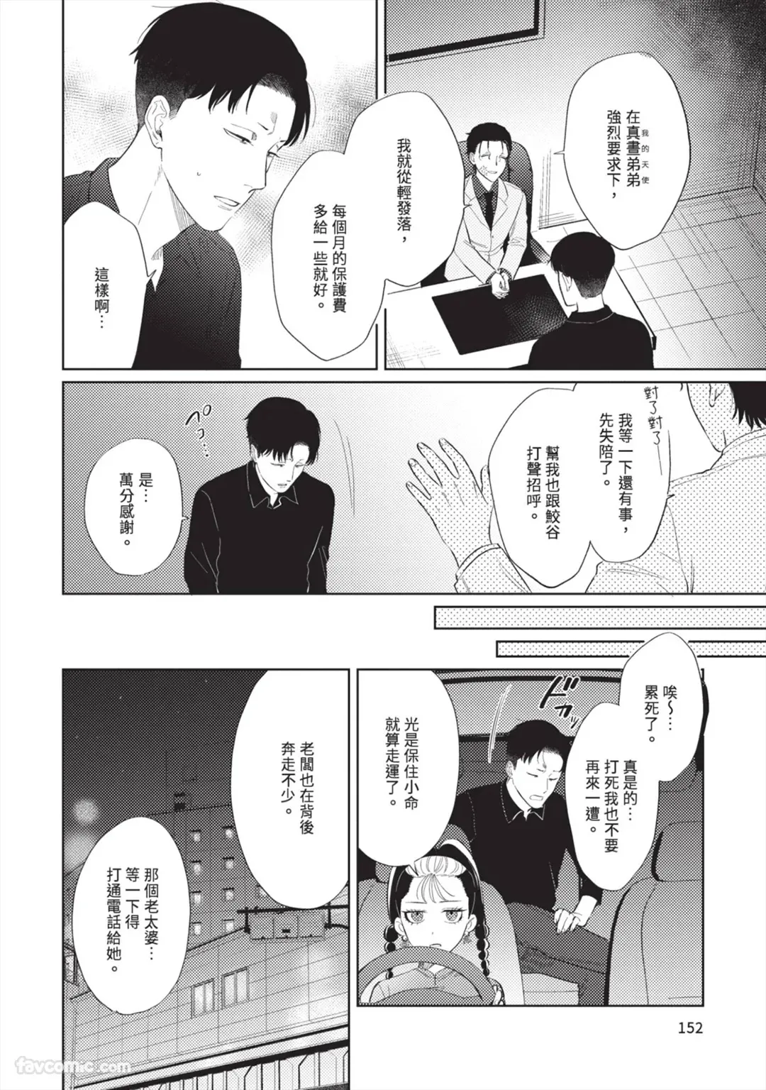 Page 155