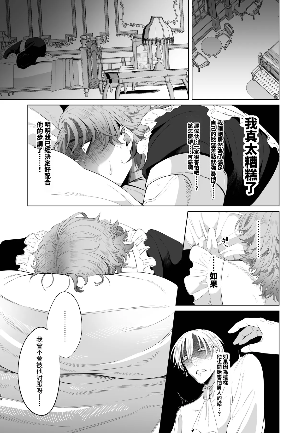 Page 80