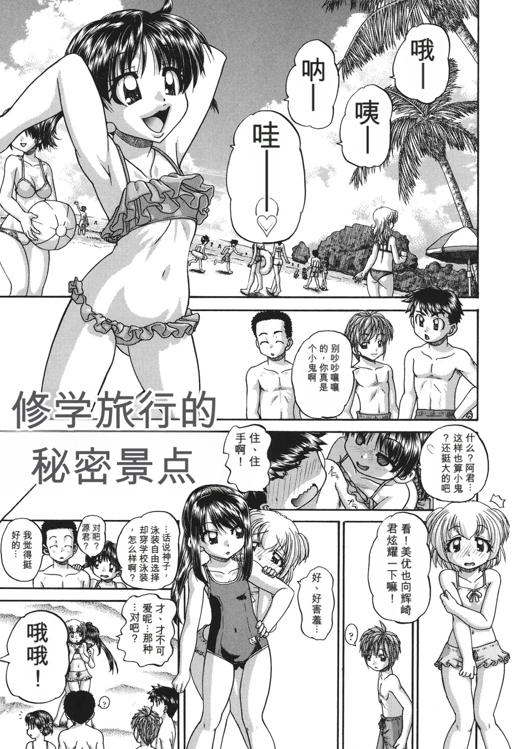 Page 106