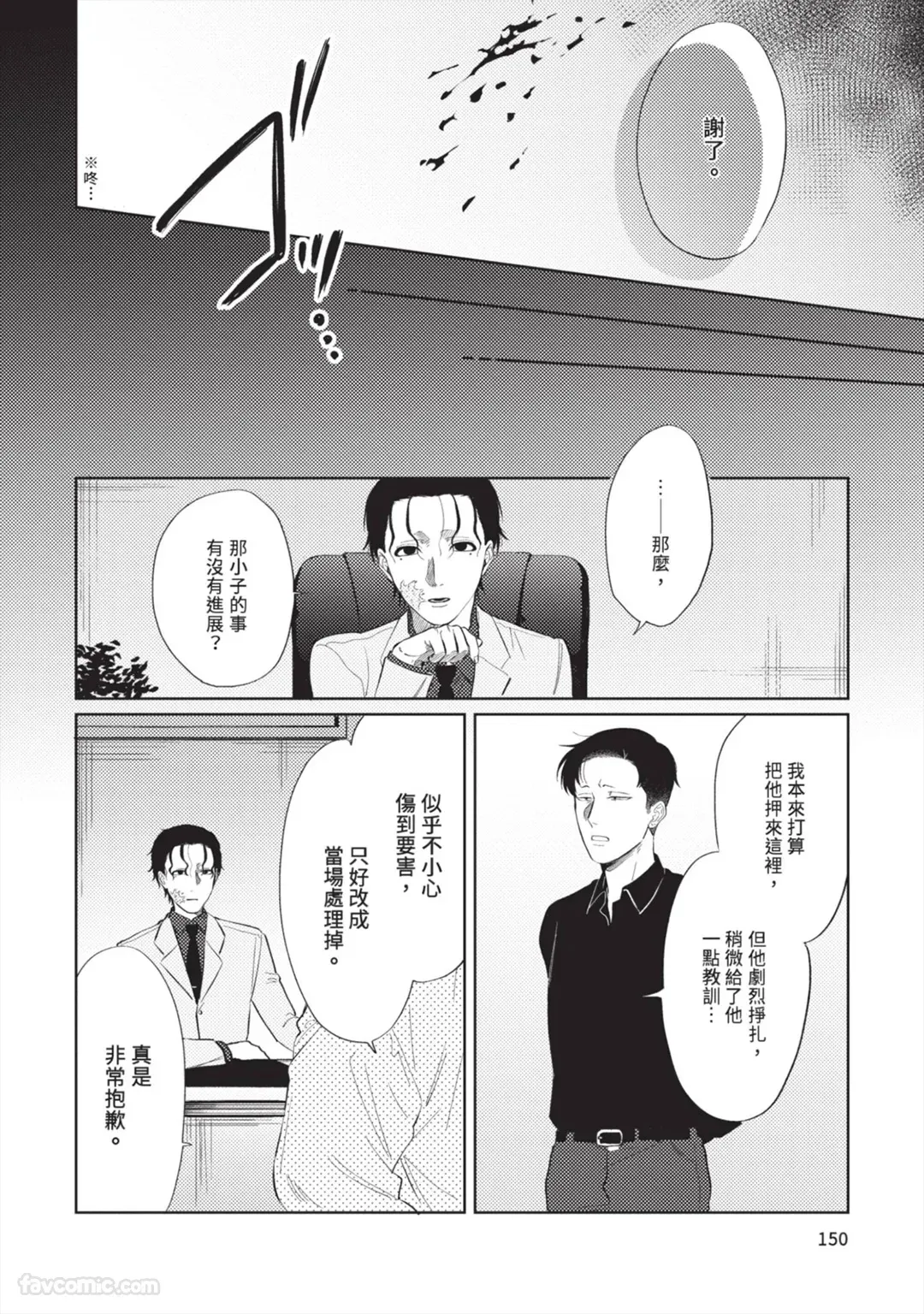 Page 153