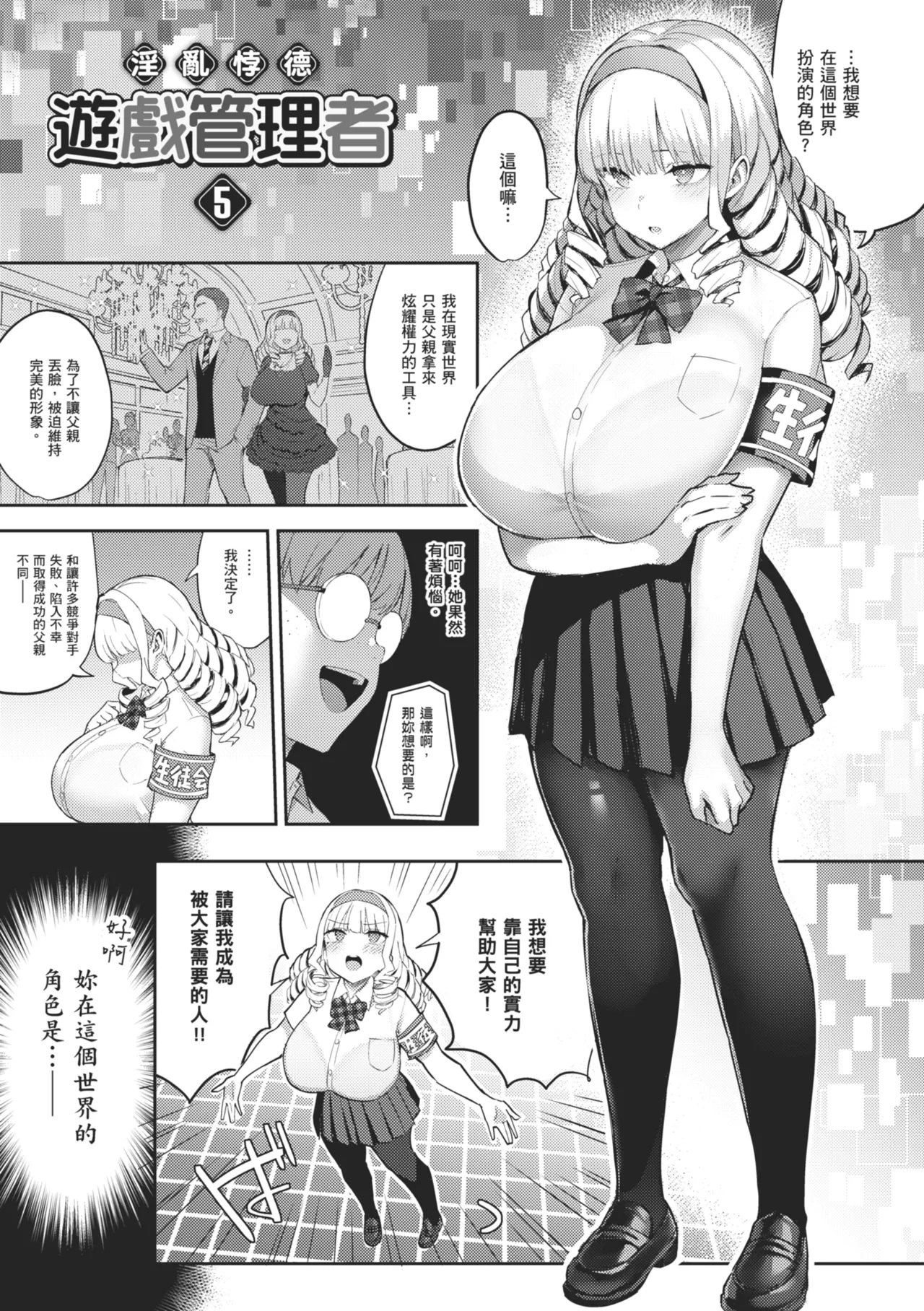 Page 107