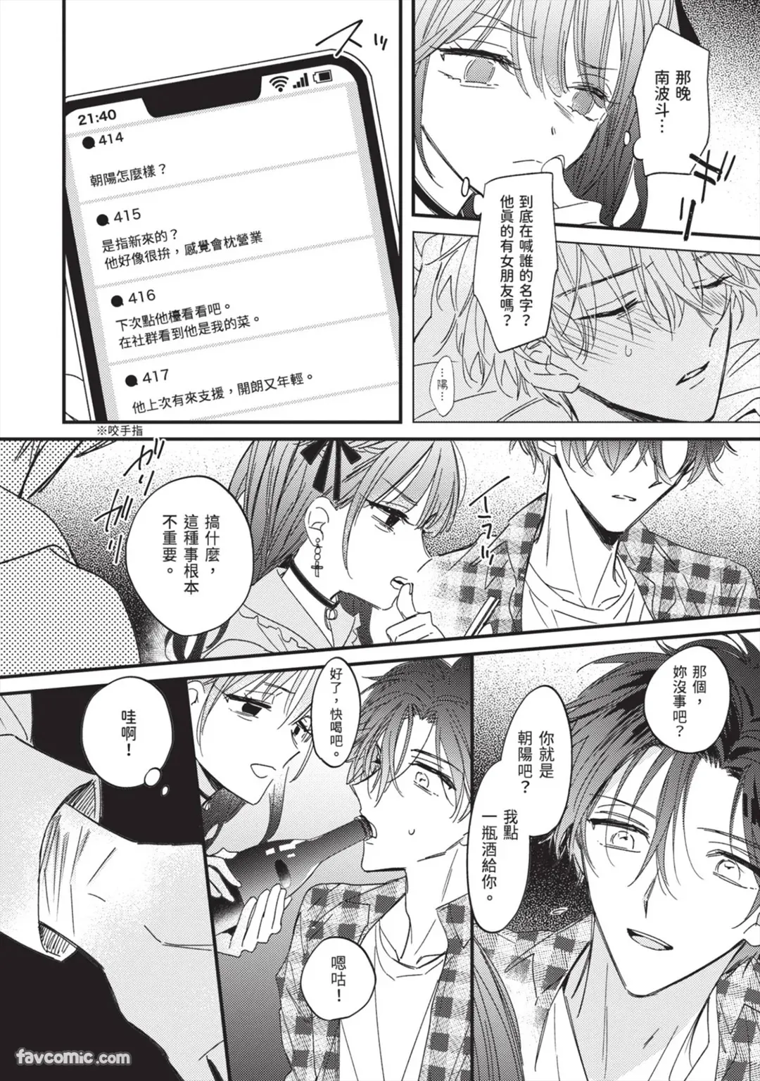 Page 54