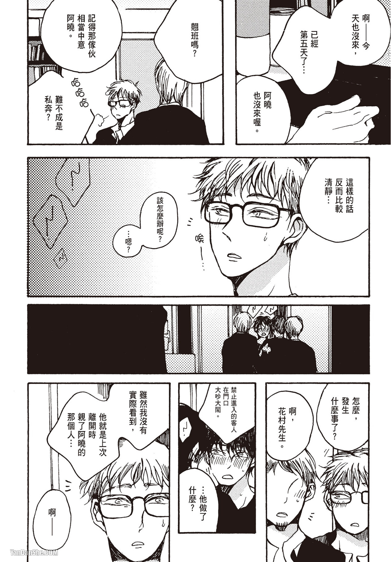 Page 145