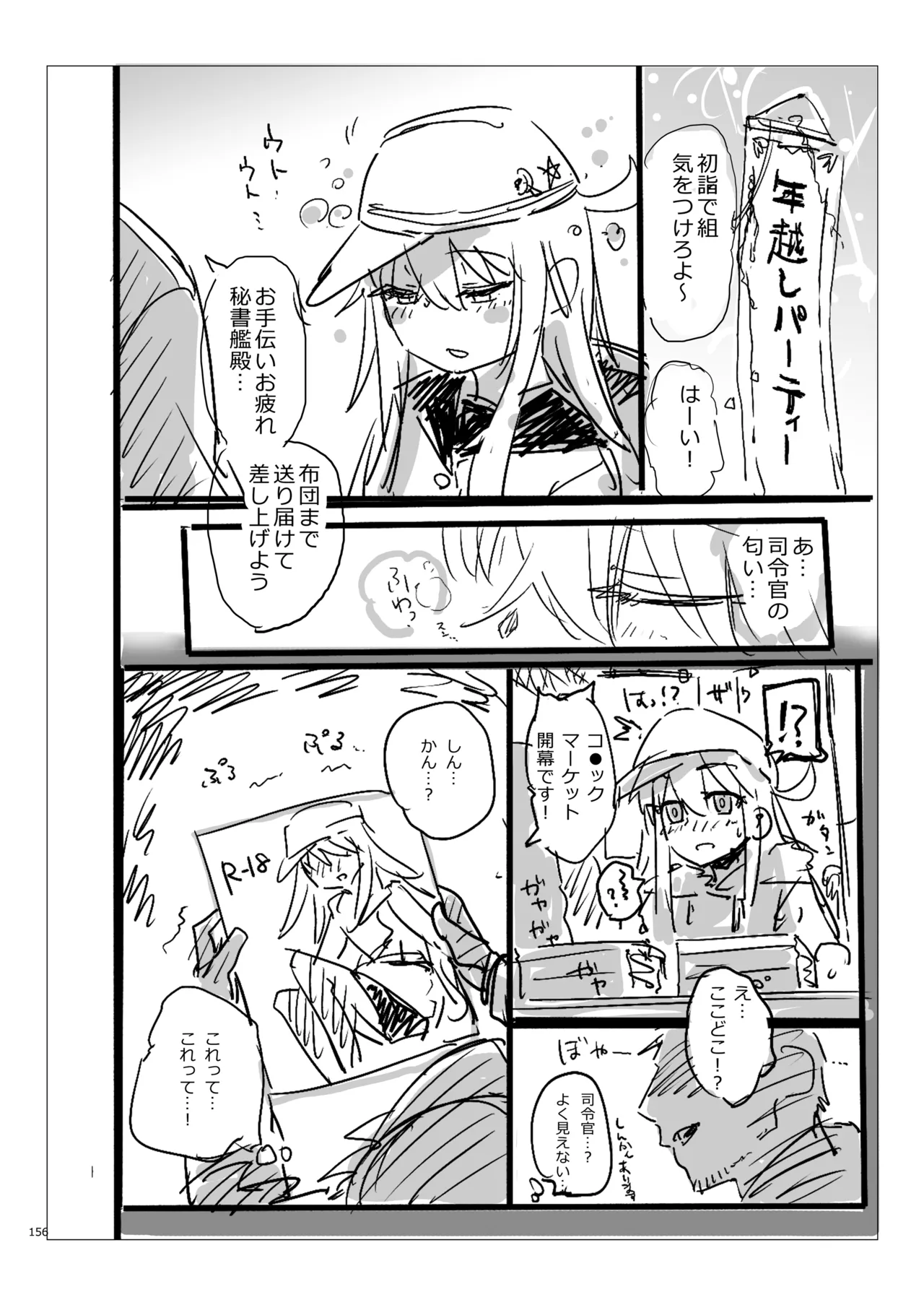 Page 155