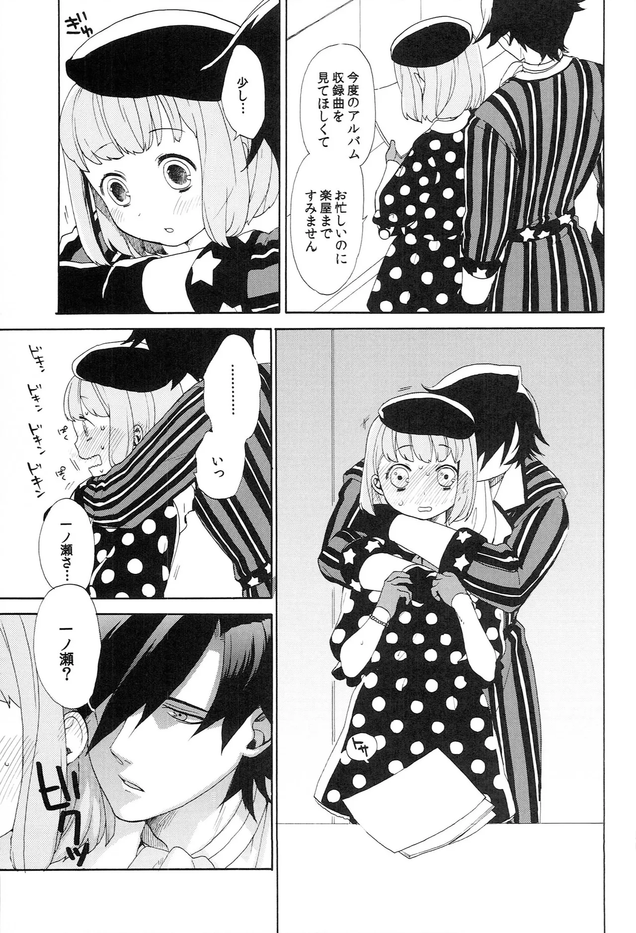 Page 101