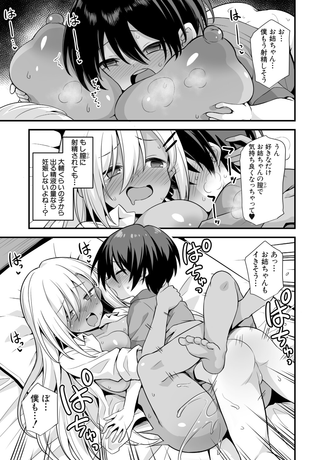 Page 258