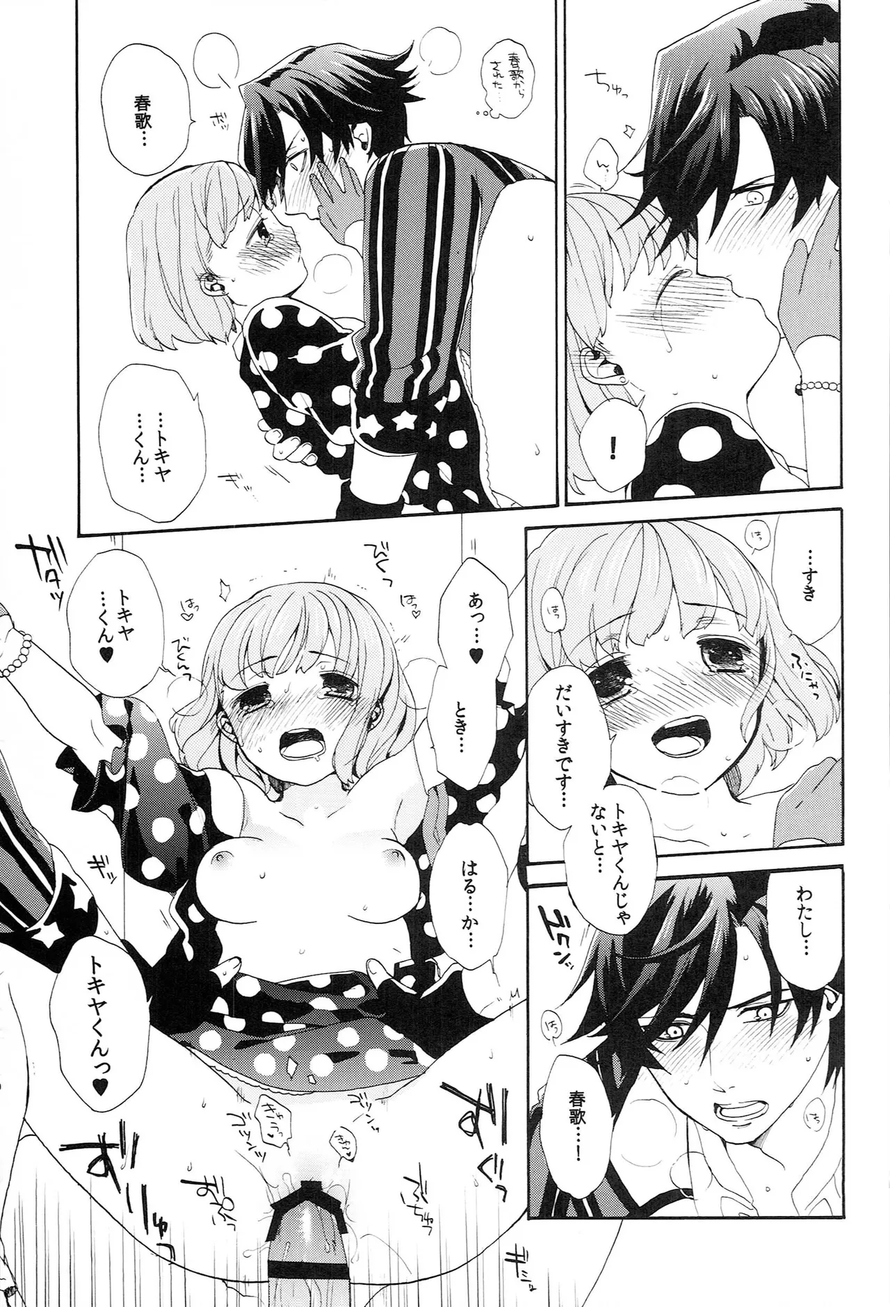 Page 117