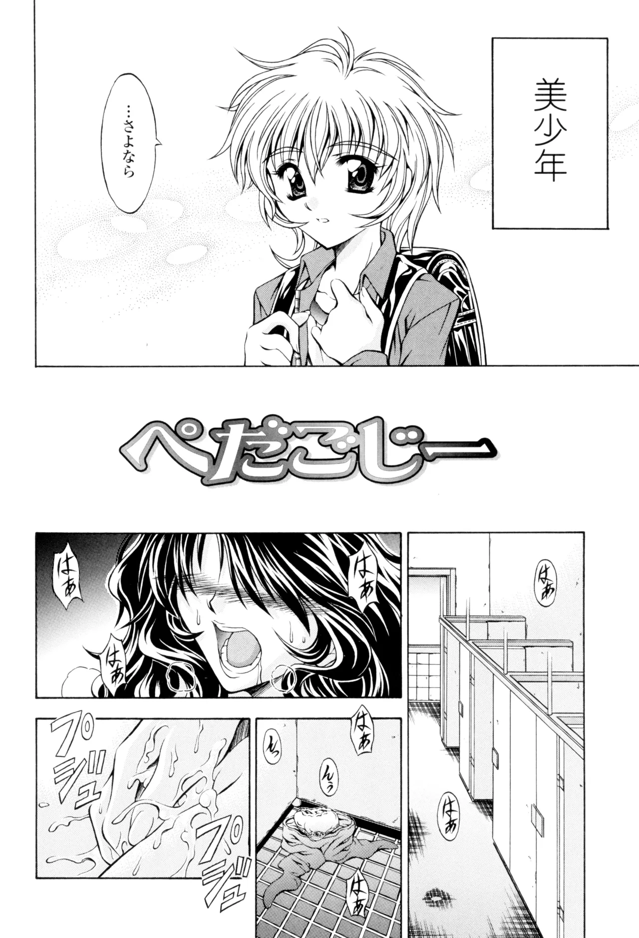 Page 138