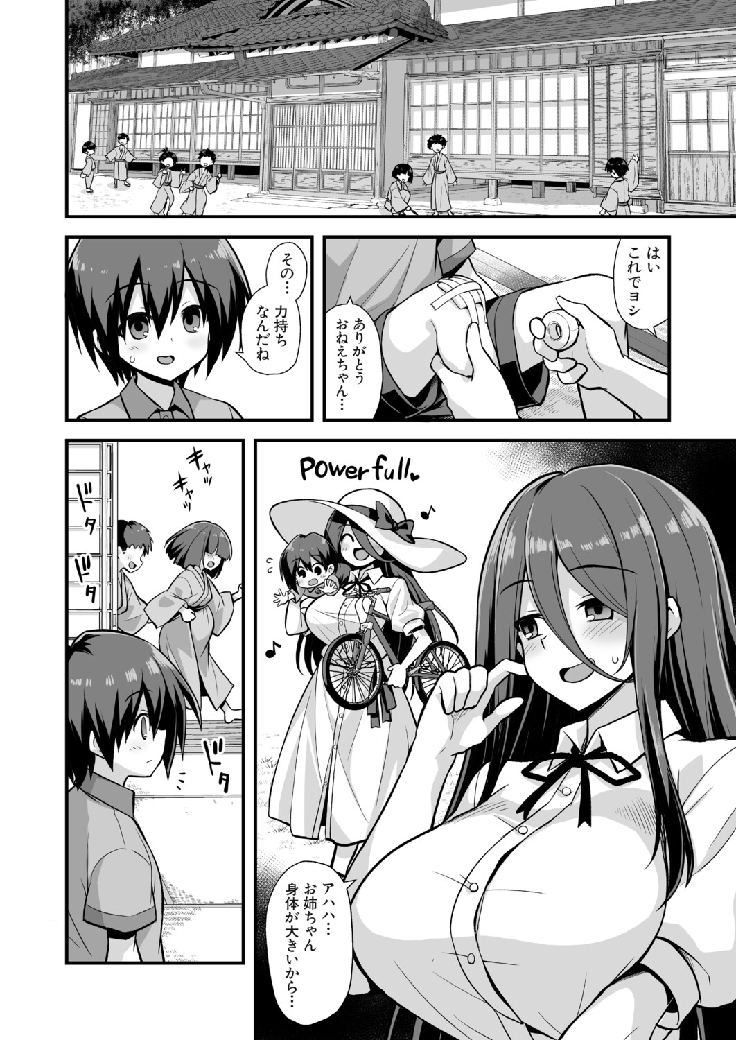 Page 71