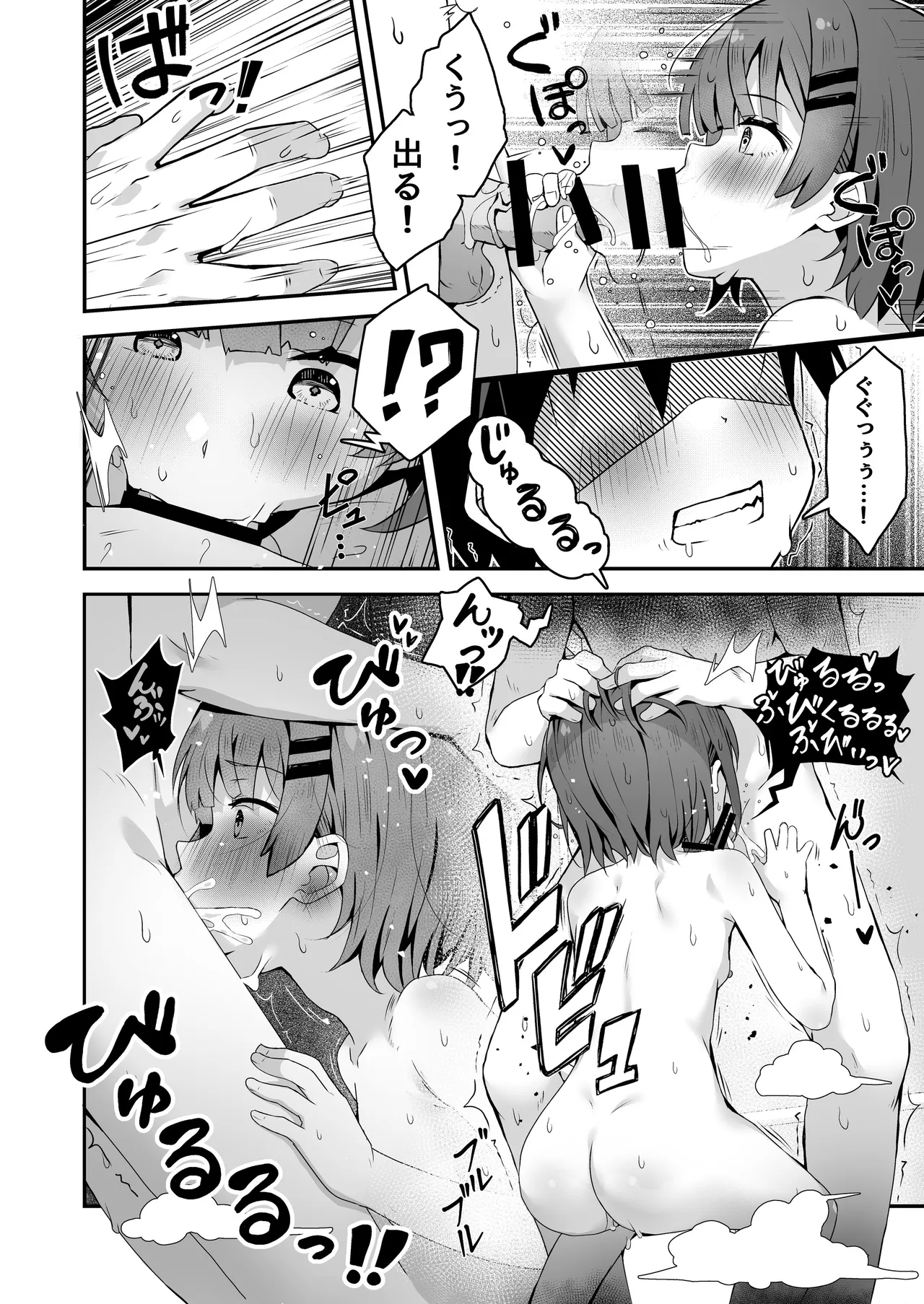 Page 54
