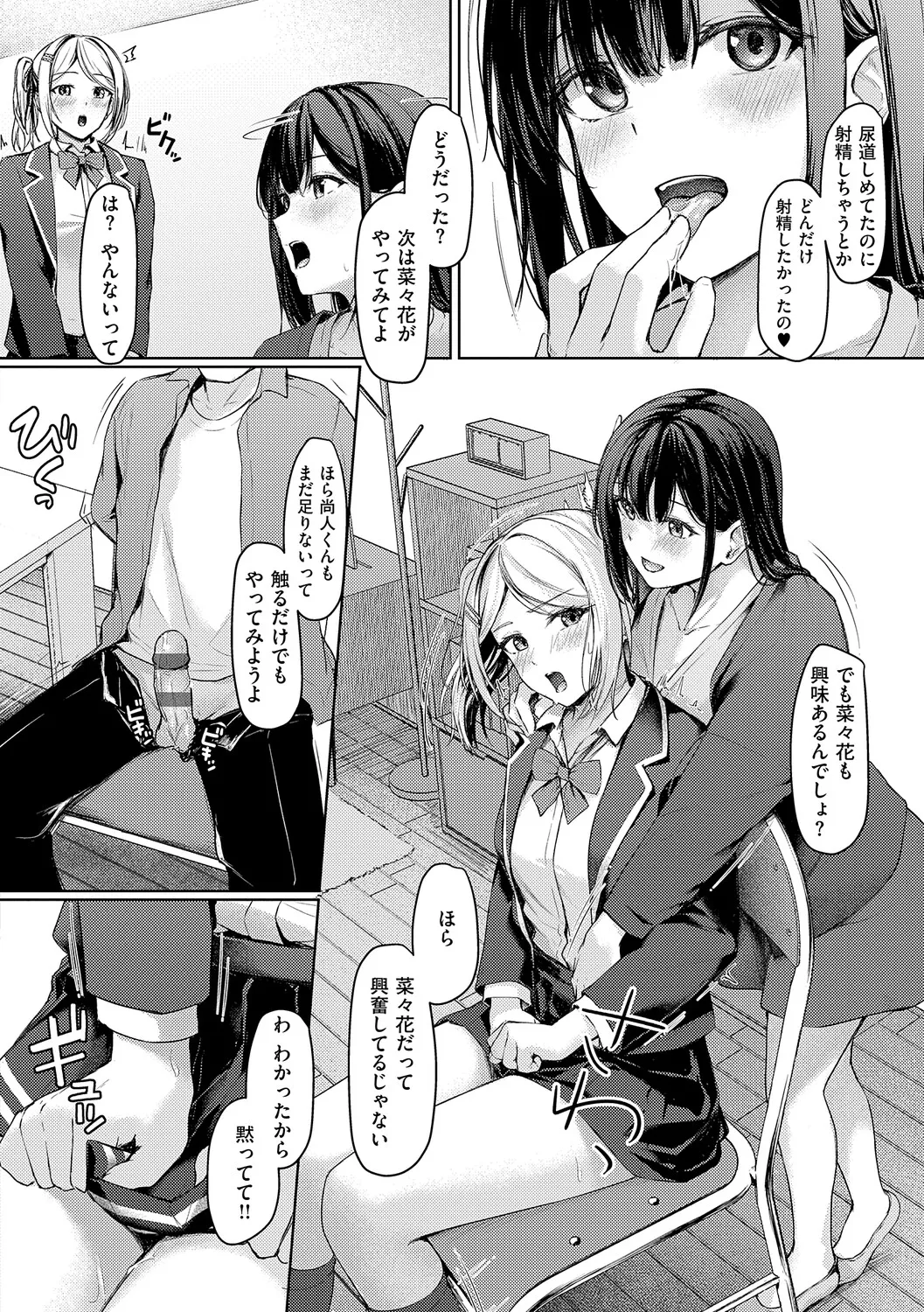 Page 175