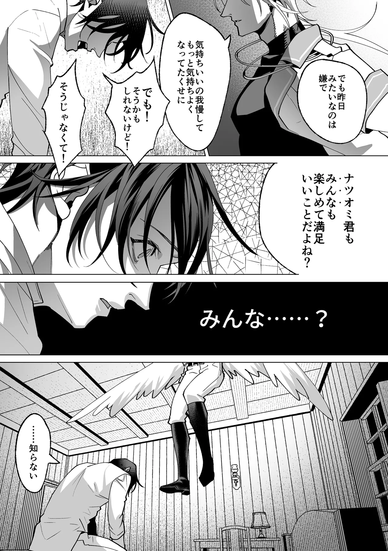 Page 90