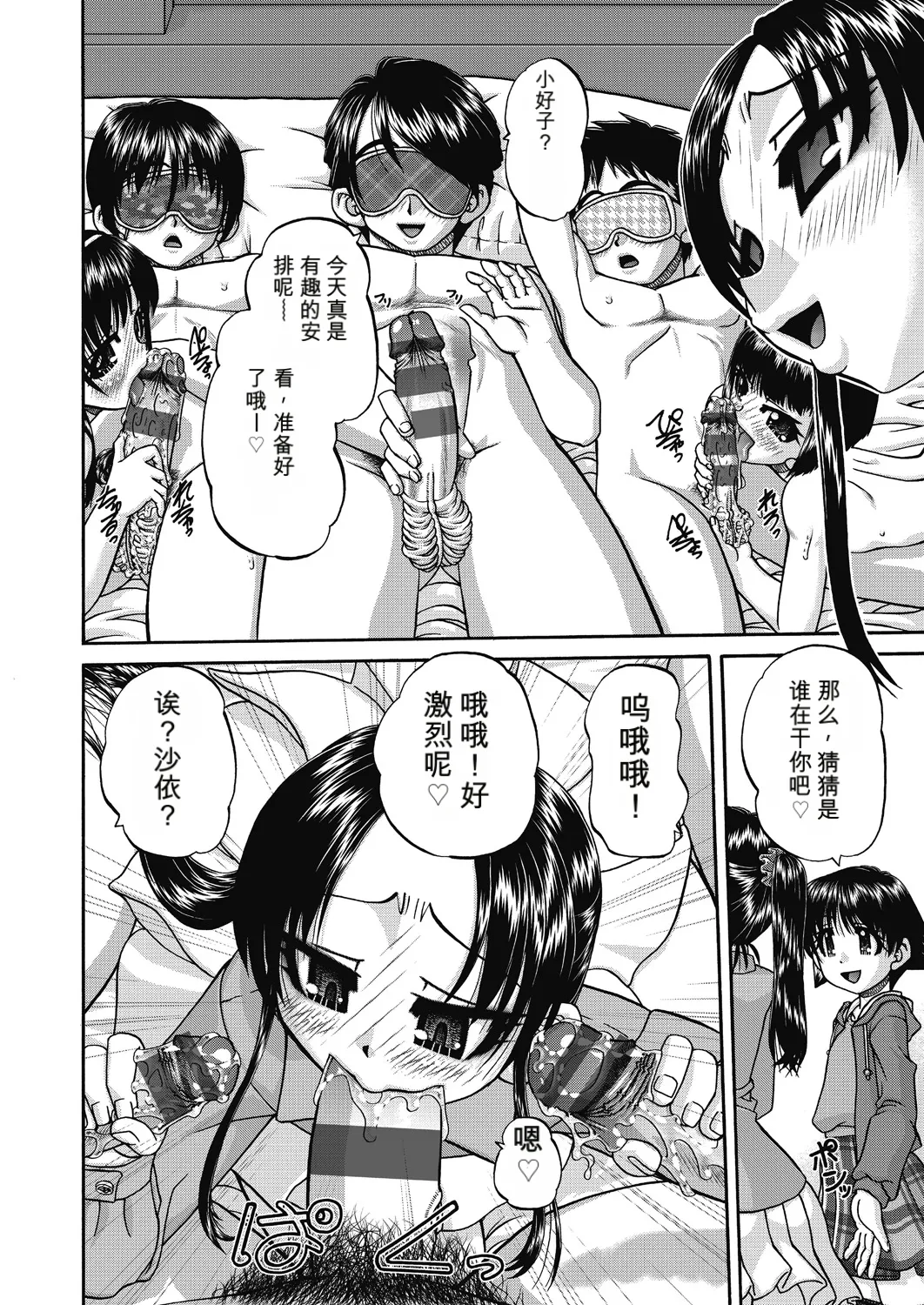 Page 52