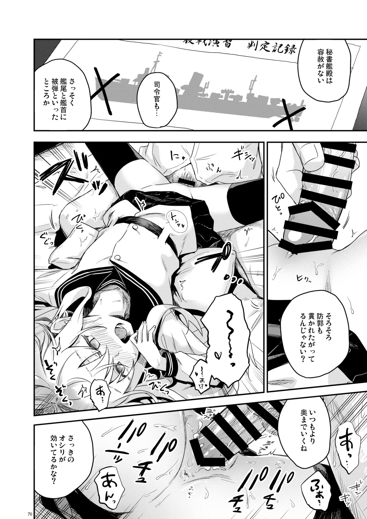 Page 69