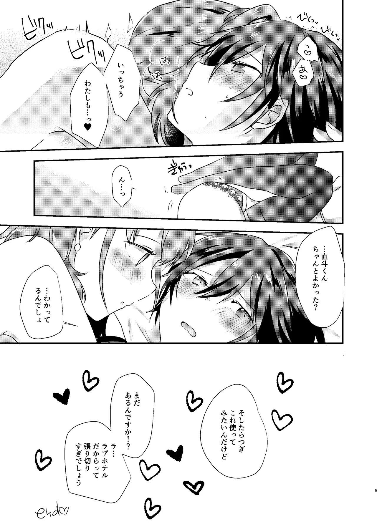 Page 8