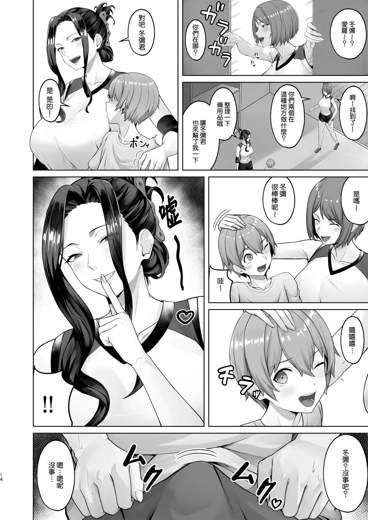 Page 15