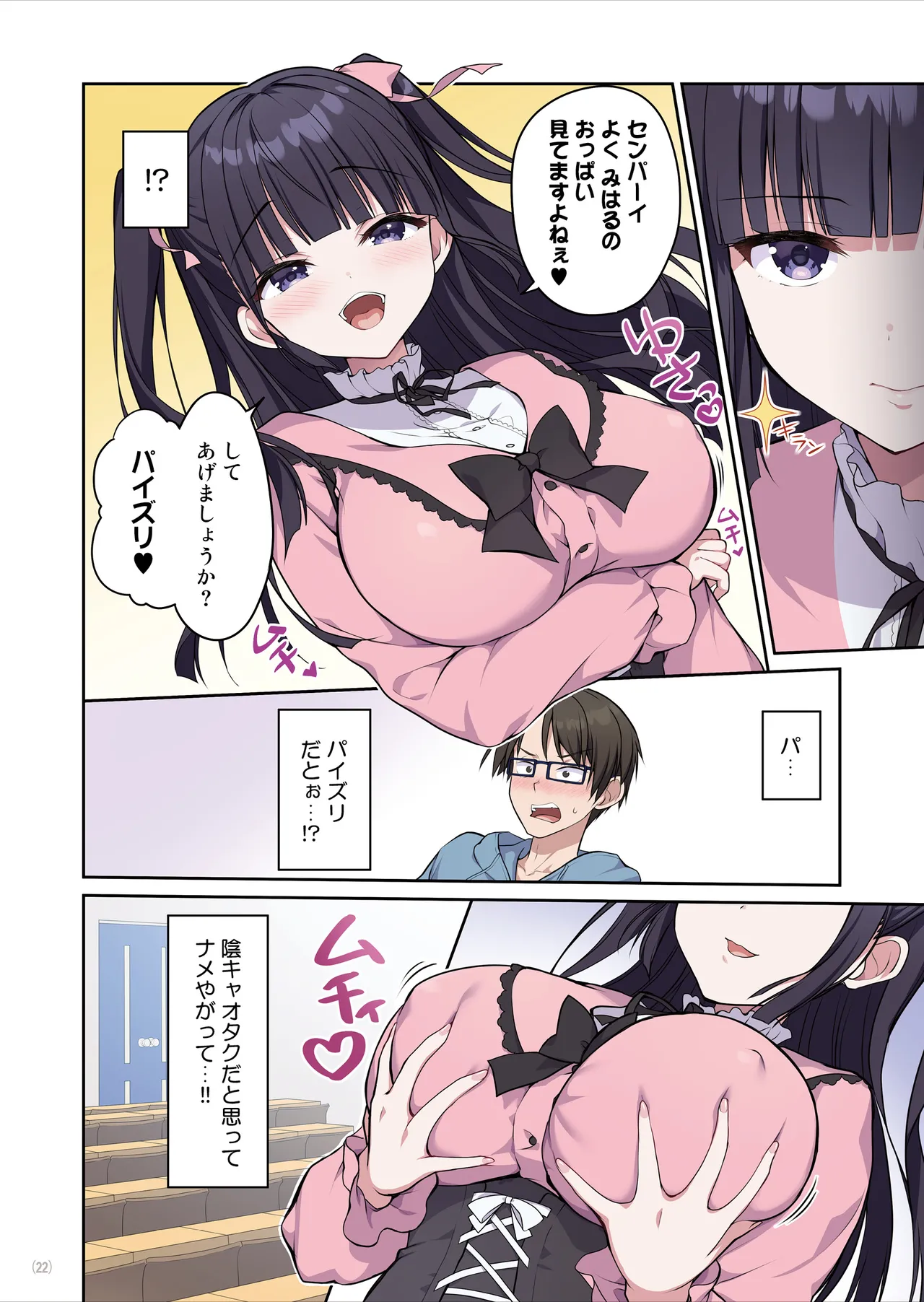 Page 23