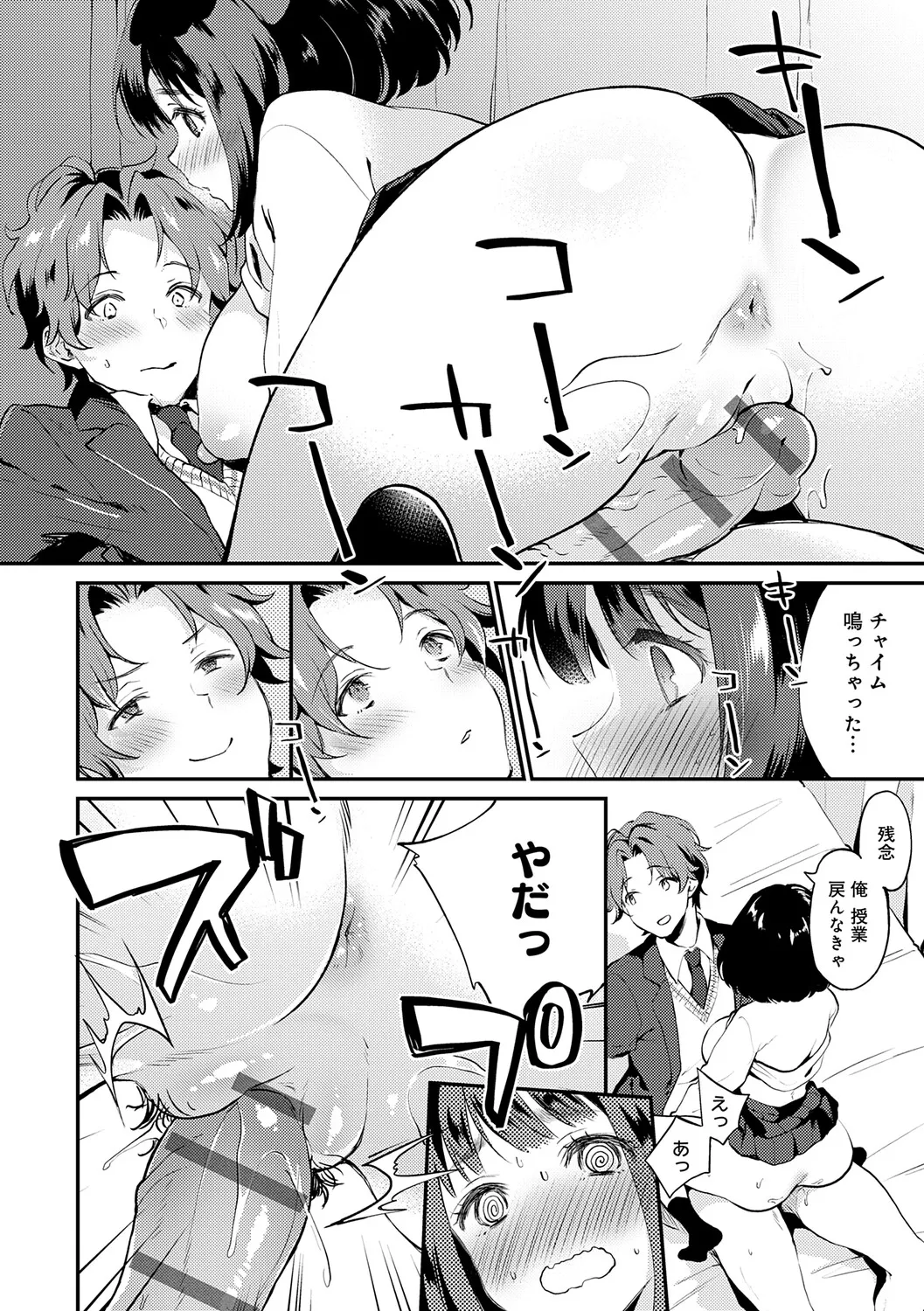 Page 155