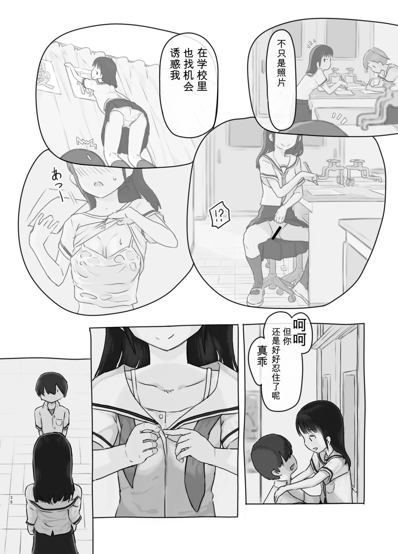 Page 38