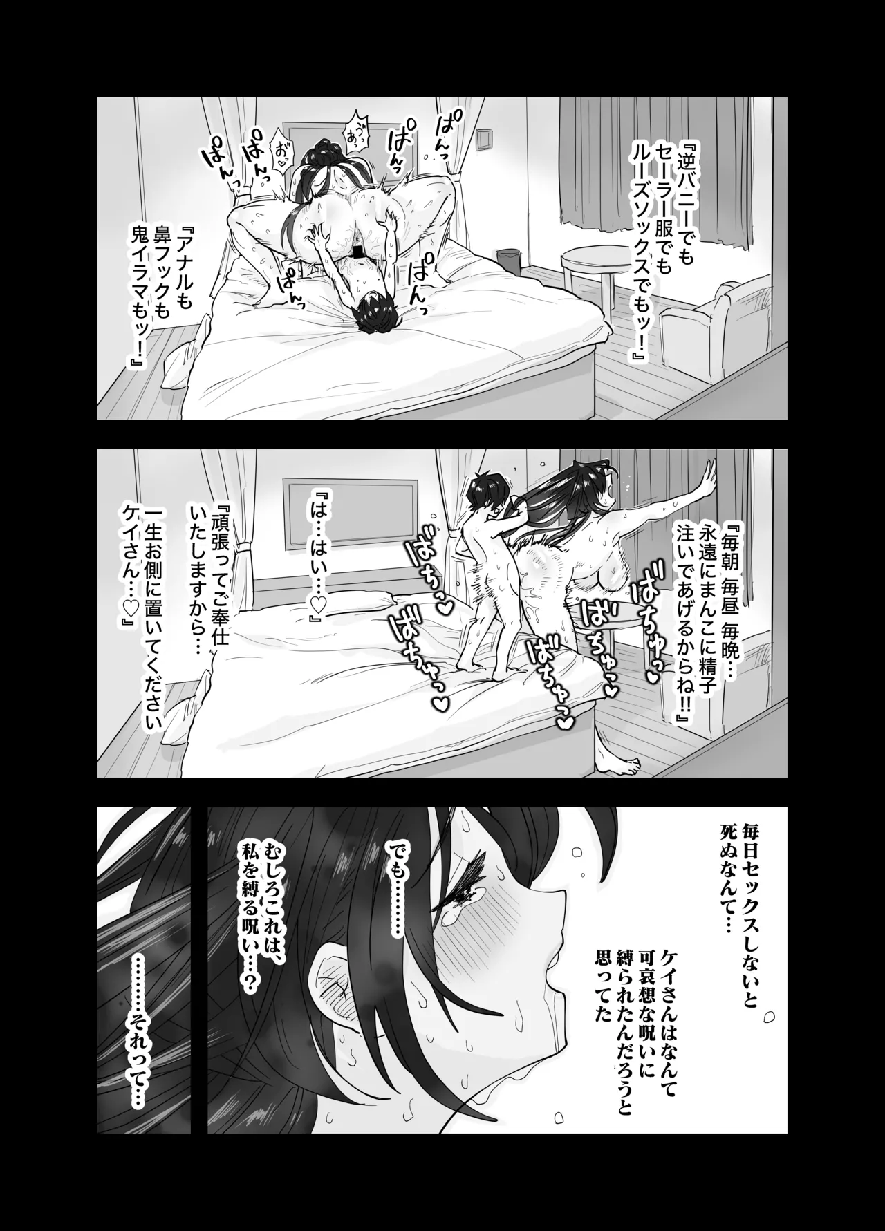 Page 81