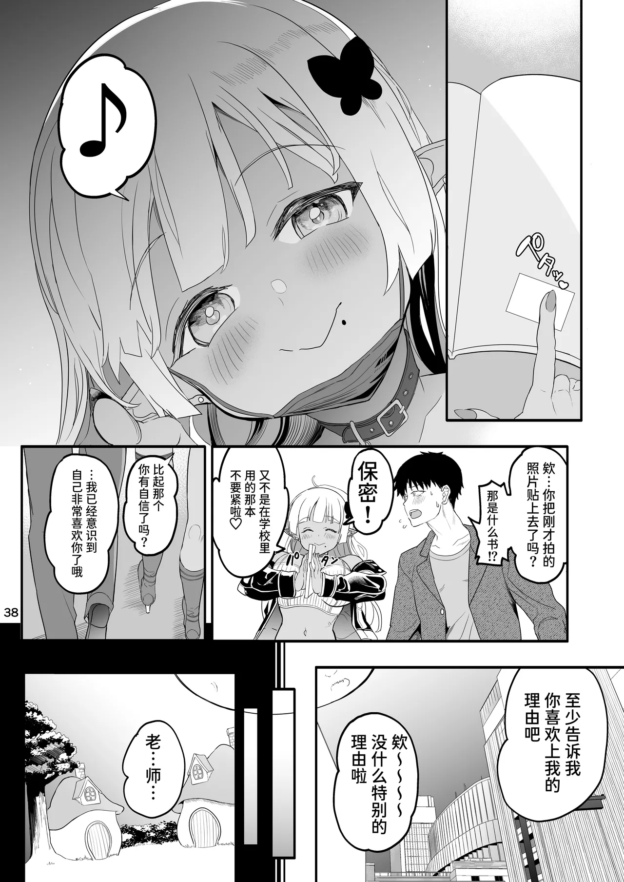 Page 38