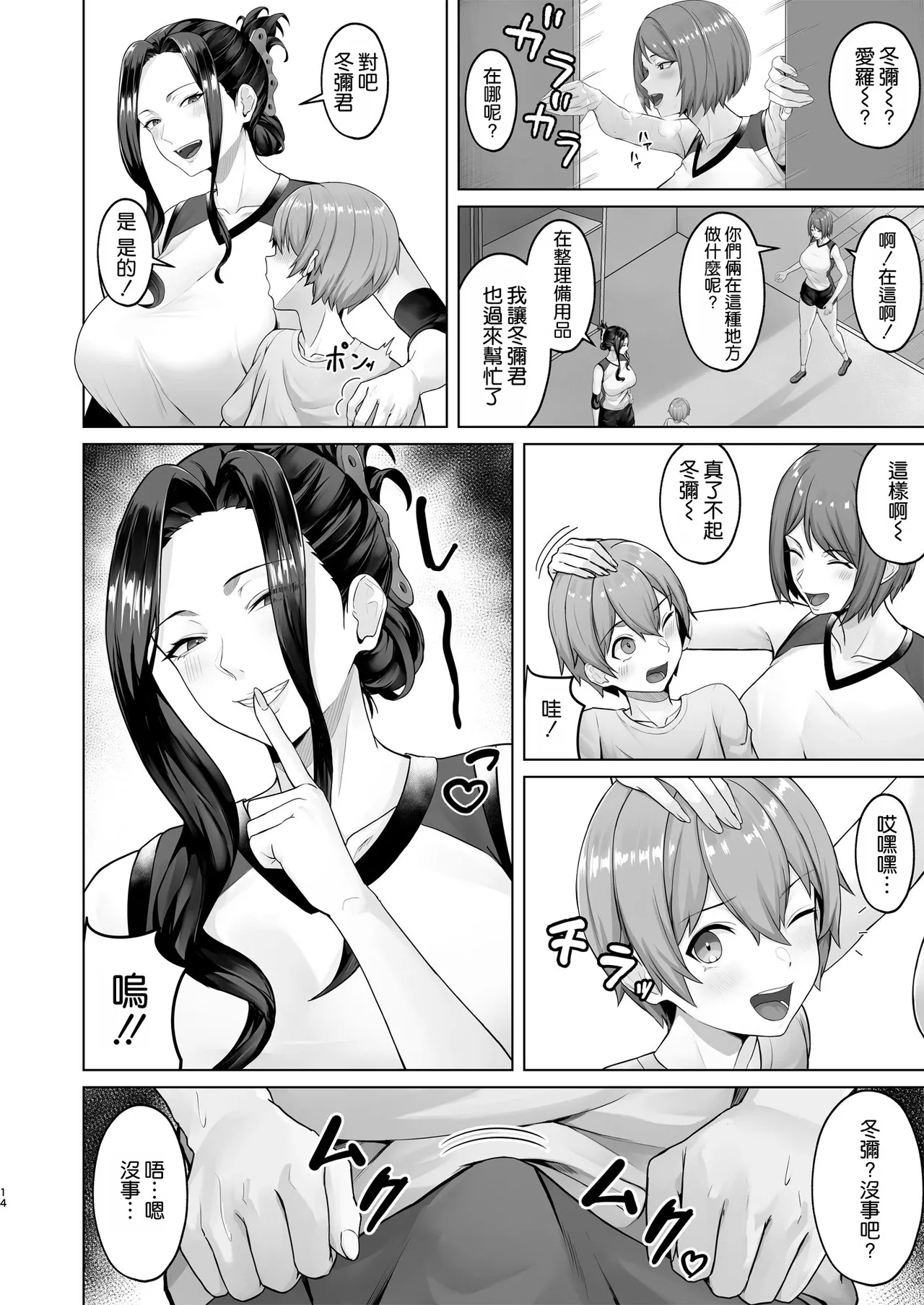 Page 15