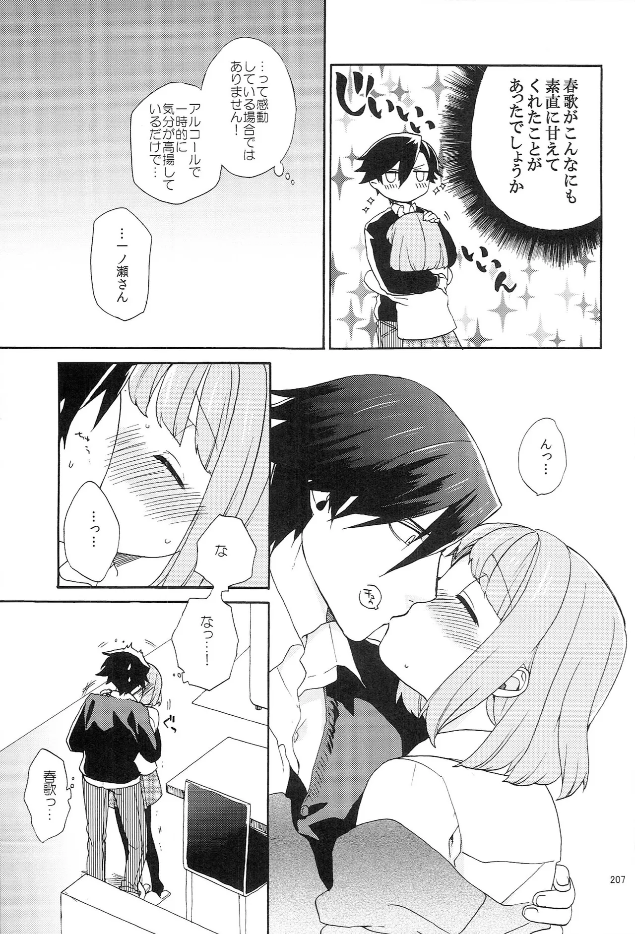 Page 207