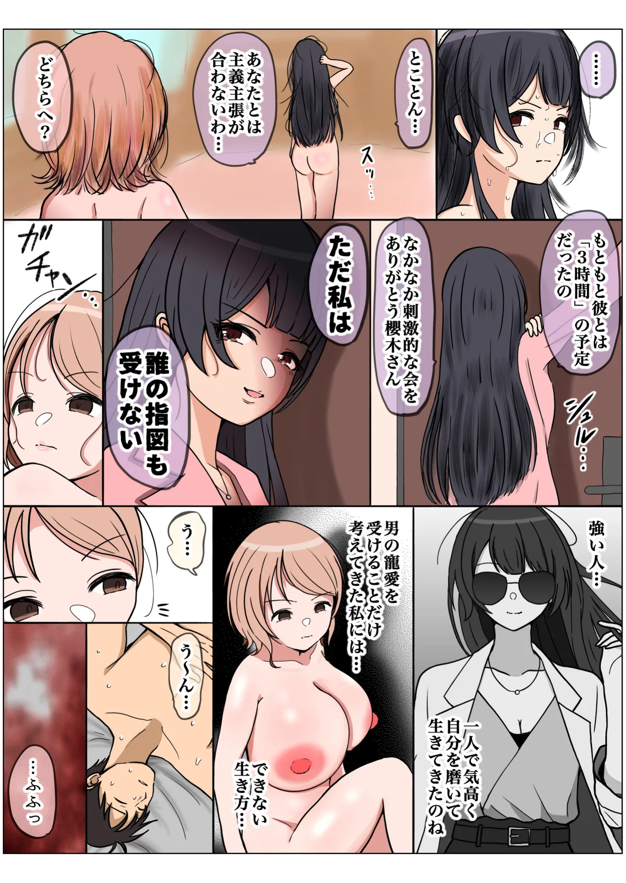 Page 172