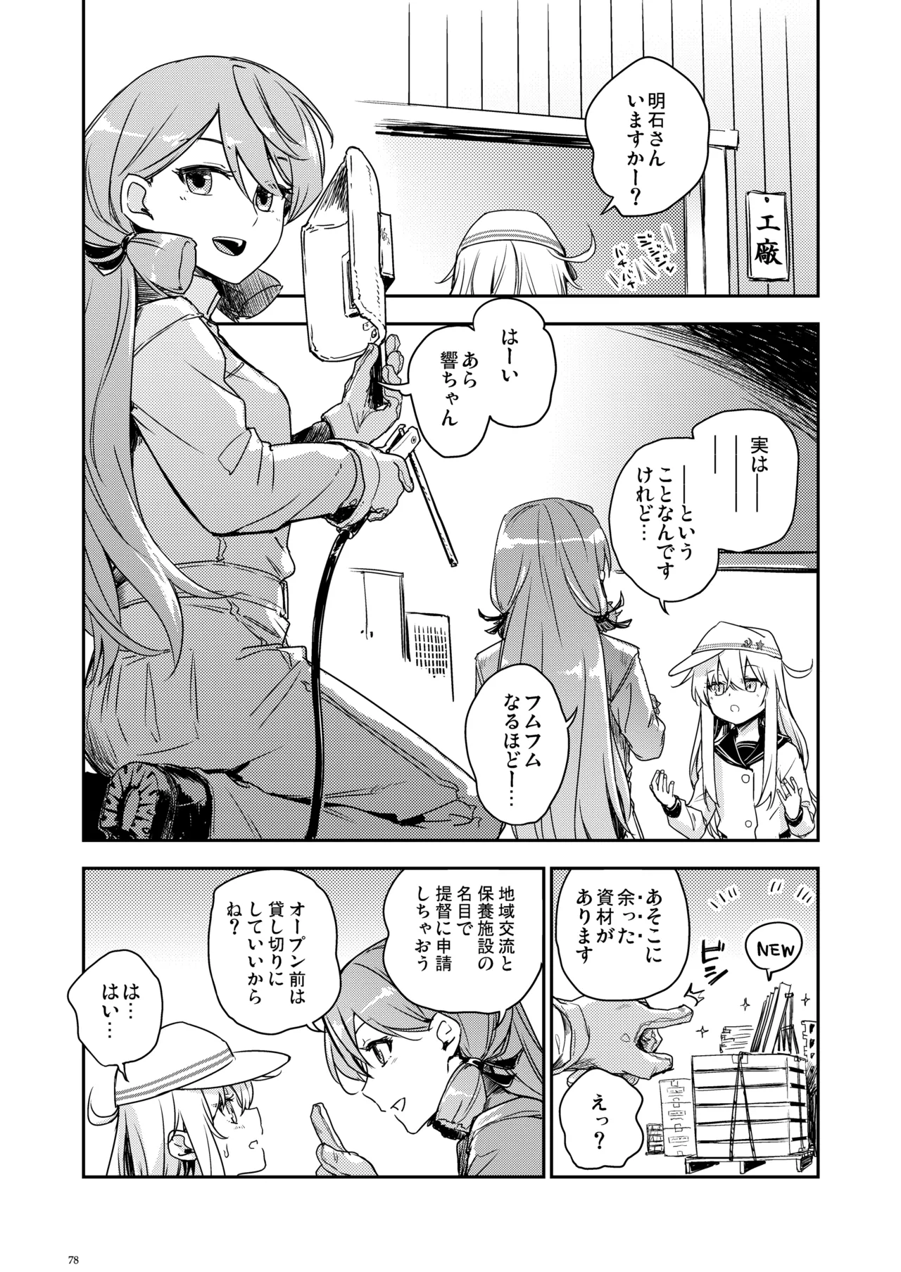 Page 77