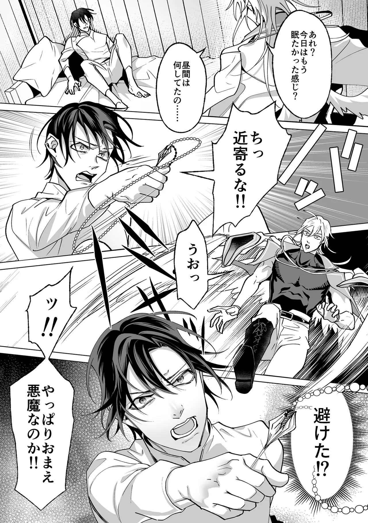 Page 86