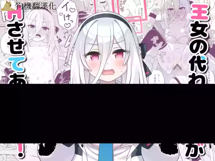 Oujo no Kawari ni Watashi ga H Sasete Agemasu!