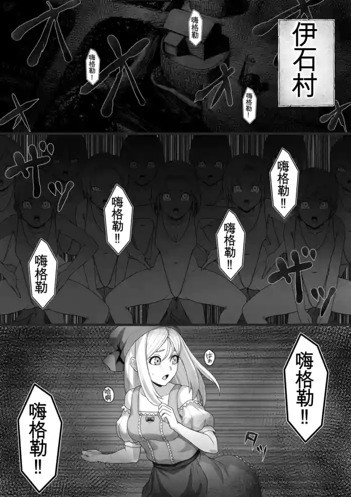 勇者斗恶龙XI 嗨格嘞漫画