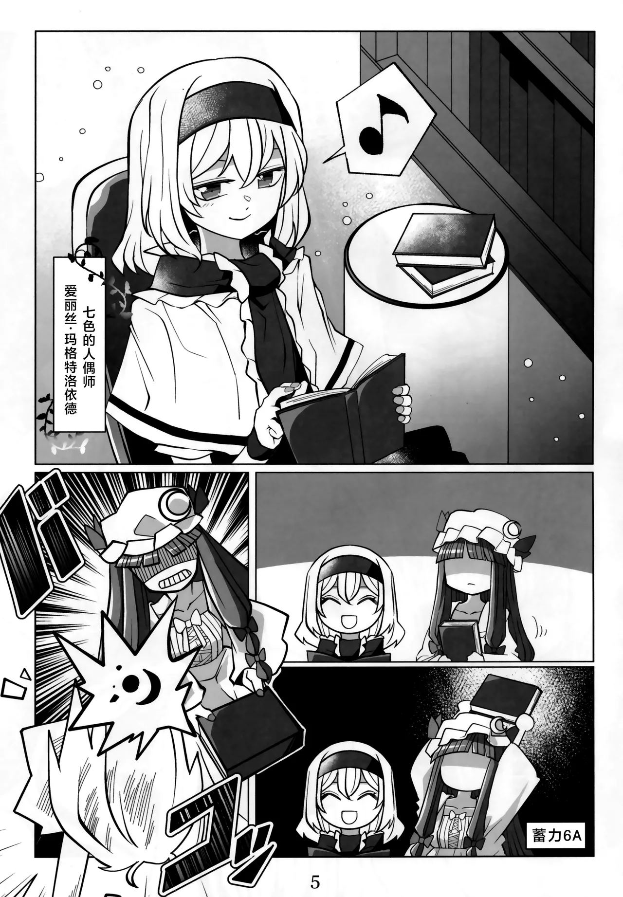 Page 4